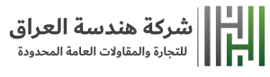 Handasat Al-Iraq